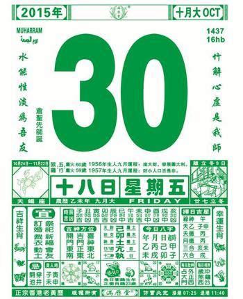 2026年三月黄道吉日查询